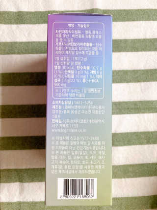 로그네이처 로그 차전자피+가르시니아 — 5점을 준 리뷰어가 2020년 6월 올린 사용 사진