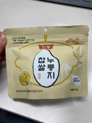 [꾸콤] 참참 전통 찹쌀 누룽지 일주일세트 60g x 5 — 3.5점을 준 리뷰어가 2020년 10월 올린 사용 사진