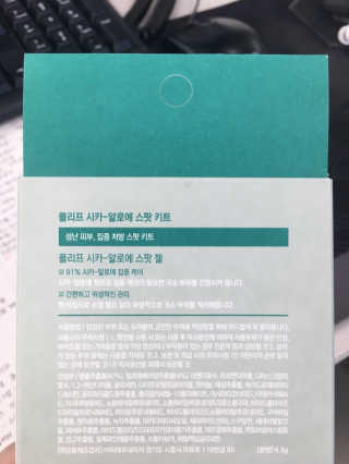플리프 시카 알로에 스팟키트 — 3.5점을 준 리뷰어가 2020년 12월 올린 사용 사진