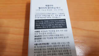 ECLADO 에끌라두 멜라이져 화이트닝 토너 — 4점을 준 리뷰어가 2020년 9월 올린 사용 사진