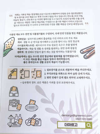 더조은집 [더마르고] 기화성 항균 젤리 제습팩 — 5점을 준 리뷰어가 2020년 8월 올린 사용 사진