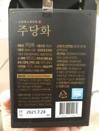 주당화 — 5점을 준 리뷰어가 2020년 8월 올린 사용 사진