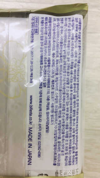 SPF50 PA++++ 선크림까지 완벽하게, 비페스타 2종 — 5점을 준 리뷰어가 2020년 5월 올린 사용 사진