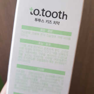 메디덴코 투투스 키즈 어린이 치약 — 4.5점을 준 리뷰어가 2020년 4월 올린 사용 사진