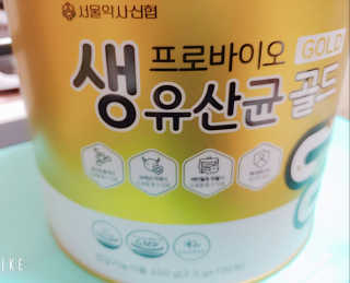 서울약사신협_프로바이오생유산균골드_2.5x100포 — 4점을 준 리뷰어가 2020년 5월 올린 사용 사진
