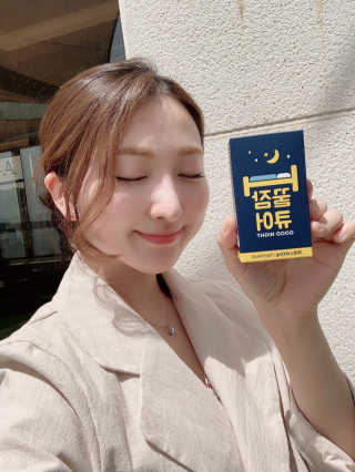 조은약초 꿀잠큐어 제주 감태추출물 감태정 600mg — 5점을 준 리뷰어가 2020년 5월 올린 사용 사진