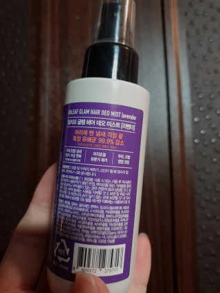달리프 글램 헤어 데오미스트 100ml 라벤더 or 플라워 — 5점을 준 리뷰어가 2020년 6월 올린 사용 사진