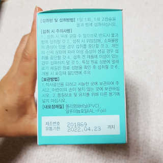 JW중외제약 마이코드 알티지 오메가3 1000 mg — 5점을 준 리뷰어가 2020년 8월 올린 사용 사진