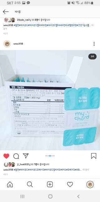 JW중외제약 마이코드 알티지 오메가3 1000 mg — 5점을 준 리뷰어가 2020년 9월 올린 사용 사진