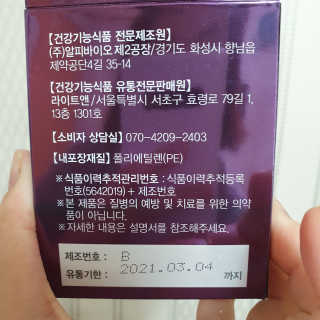 [감량공식] 다이어트 건강기능식품 신규 캠페인 — 5점을 준 리뷰어가 2020년 4월 올린 사용 사진