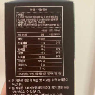 비타맘 키즈플러스업 성장기 어린이 멀티비타민미네랄 120정 — 5점을 준 리뷰어가 2020년 7월 올린 사용 사진