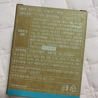 웰리카 저분자 피쉬 콜라겐 — 5점을 준 리뷰어가 2020년 11월 올린 사용 사진