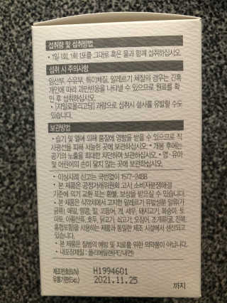 뉴트리셔니스타 프리바이오틱스 엑소 — 5점을 준 리뷰어가 2020년 4월 올린 사용 사진