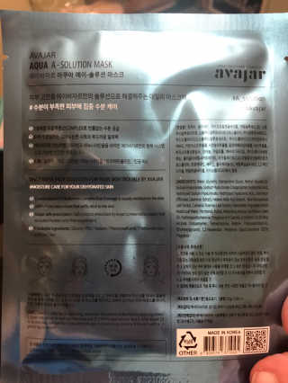 Avajar A-Solution 마스크 — 5점을 준 리뷰어가 2020년 12월 올린 사용 사진