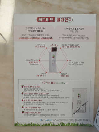 유유네이처 머빈스 젤리 레드비트 콜라겐 — 5점을 준 리뷰어가 2020년 5월 올린 사용 사진