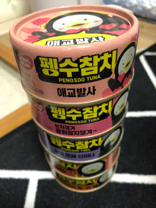 동원참치 펭수참치 — 5점을 준 리뷰어가 2020년 7월 올린 사용 사진