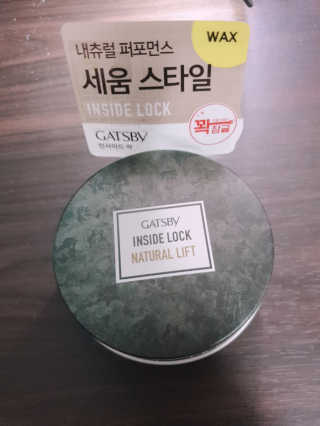 갸스비 인사이드 락 2종 — 4.5점을 준 리뷰어가 2020년 7월 올린 사용 사진