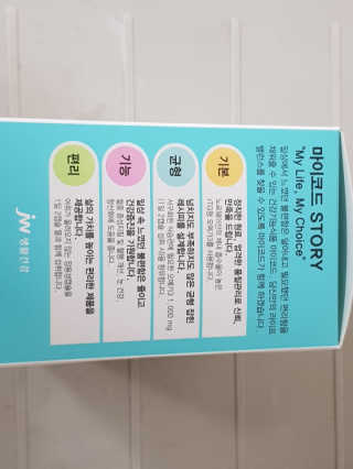 JW중외제약 마이코드 알티지 오메가3 1000 mg — 5점을 준 리뷰어가 2020년 8월 올린 사용 사진