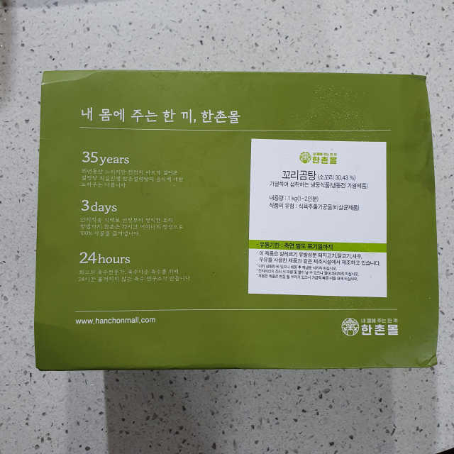 한 끼 꼬리곰탕 리뷰 사진