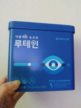 서울약사신협_내몸애눈건강루테인_2g x 50포 — 5점을 준 리뷰어가 2020년 4월 올린 사용 사진