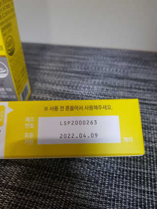 로그네이처 로그 키즈 프로폴리스 스프레이 — 5점을 준 리뷰어가 2020년 5월 올린 사용 사진