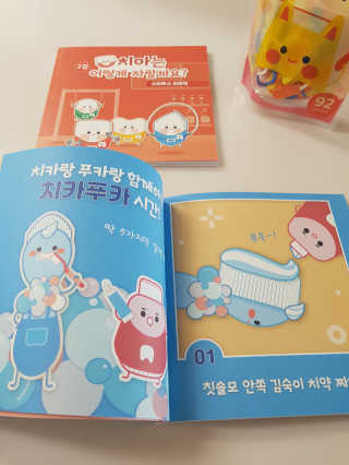 [스마투스코리아] 아트북 1,2권 세트+어린이 치실 1개 — 5점을 준 리뷰어가 2020년 9월 올린 사용 사진