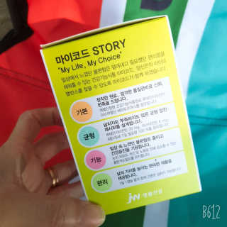 JW중외제약 마이코드 루테인지아잔틴 아스타잔틴 — 4점을 준 리뷰어가 2020년 9월 올린 사용 사진