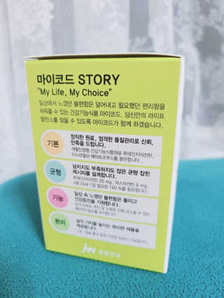 JW중외제약 마이코드 루테인지아잔틴 아스타잔틴 — 5점을 준 리뷰어가 2020년 8월 올린 사용 사진