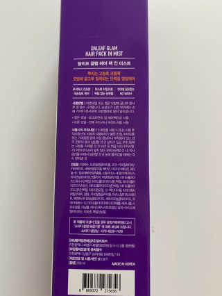 달리프 글램 헤어팩 인미스트 200ml — 5점을 준 리뷰어가 2020년 8월 올린 사용 사진