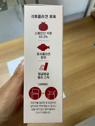 조은약초 석류콜라겐 석류즙 석류쪼옥 젤리 스틱 15포 x 20g — 5점을 준 리뷰어가 2020년 8월 올린 사용 사진