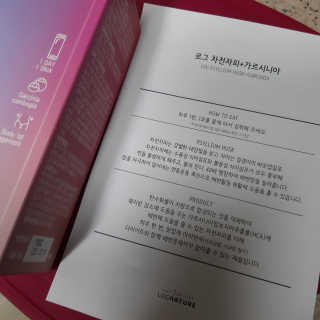 로그네이처 로그 차전자피+가르시니아 — 4점을 준 리뷰어가 2020년 4월 올린 사용 사진