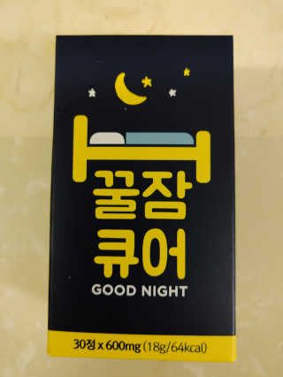 조은약초 꿀잠큐어 제주 감태추출물 감태정 600mg — 4점을 준 리뷰어가 2020년 8월 올린 사용 사진