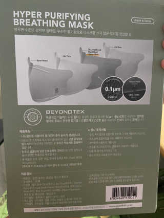 SOOMLAB Mask- Hyper Purifying Breathing Mask — 5점을 준 리뷰어가 2020년 9월 올린 사용 사진