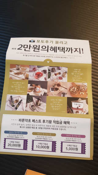 [이너블릭] 이너바이오 프로폴리스 골드 30캡슐 — 5점을 준 리뷰어가 2020년 4월 올린 사용 사진