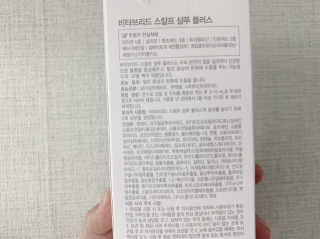 비타브리드 스칼프 샴푸 플러스 — 5점을 준 리뷰어가 2020년 4월 올린 사용 사진