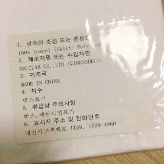 바네스데코 텐셀 밴드형 방수  매트리스 커버 S — 4.5점을 준 리뷰어가 2020년 5월 올린 사용 사진