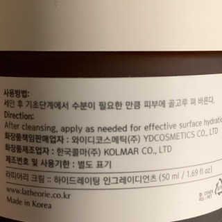 La Theorie Hydrating Ingredients | 하이드레이팅 인그레이디언츠 — 4.5점을 준 리뷰어가 2020년 5월 올린 사용 사진