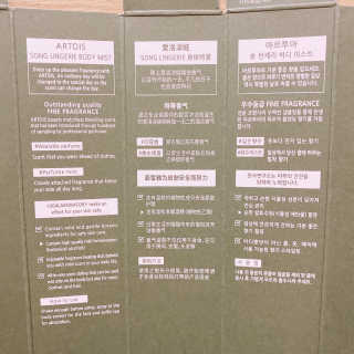 아르투아 ARTOIS 여름 향기스타일링, 비누향 아르투아 송크림 바디미스트 — 3점을 준 리뷰어가 2020년 7월 올린 사용 사진