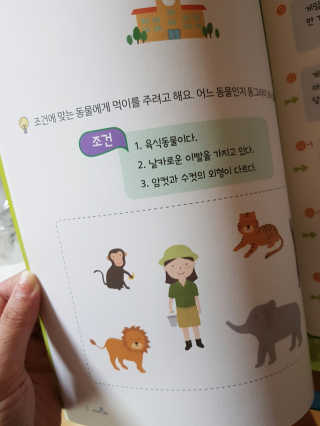 생각하는 코딩 소프트웨어 세부정복 학습지 — 5점을 준 리뷰어가 2020년 10월 올린 사용 사진