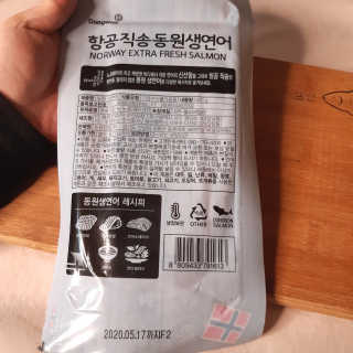 동원산업 항공직송 동원생연어_400g — 5점을 준 리뷰어가 2020년 5월 올린 사용 사진
