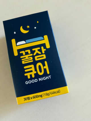 조은약초 꿀잠큐어 제주 감태추출물 감태정 600mg — 4점을 준 리뷰어가 2020년 5월 올린 사용 사진
