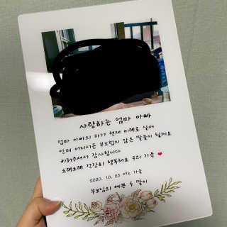 100가지 기념액자 — 4.5점을 준 리뷰어가 2020년 11월 올린 사용 사진