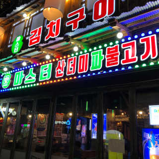 으니니님이 올린 리뷰 사진 4