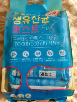 헬스업 핼스업 프로바이오 생유산균 퍼스트 — 5점을 준 리뷰어가 2020년 10월 올린 사용 사진