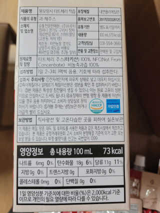 자연에온 몽모랑시 타트체리 착즙 100mL 10개입 2BOX — 5점을 준 리뷰어가 2020년 9월 올린 사용 사진