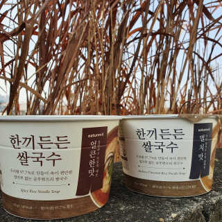 [네이처빌] 우리쌀로 만든 글루텐프리 컵쌀국수 — 5점을 준 리뷰어가 2020년 11월 올린 사용 사진