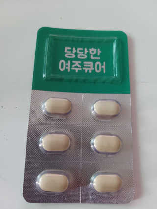 조은약초 국산 당당한 여주큐어 550mg x 30정 x 1박스 — 5점을 준 리뷰어가 2020년 8월 올린 사용 사진