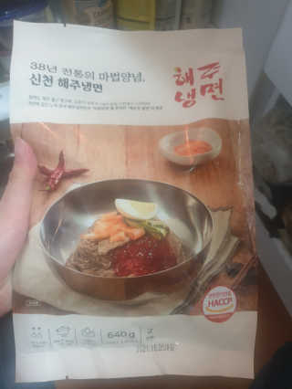 [해주냉면] 신천맛집 매운 비빔냉면 2인분 + 무절임 — 4점을 준 리뷰어가 2020년 5월 올린 사용 사진