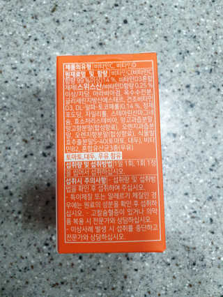 서울약사신협_비타민C플러스_1,200mg x 60정 — 5점을 준 리뷰어가 2020년 11월 올린 사용 사진
