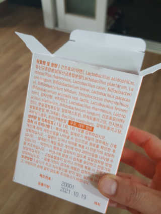 로그네이처 로그 키즈 신바이오틱스 — 5점을 준 리뷰어가 2020년 7월 올린 사용 사진